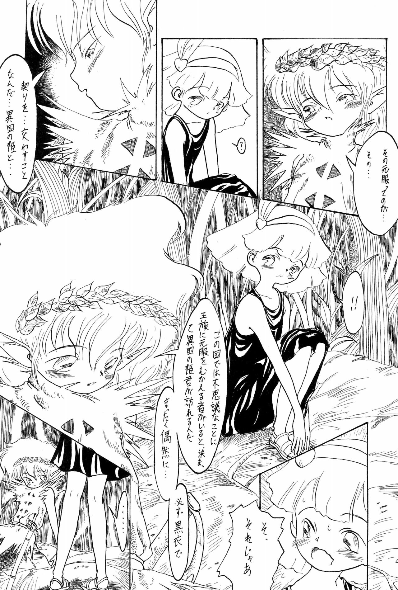 (C48) [奇想D工房 (よろず)] ちょっと朝ごはん 2 (よろず)