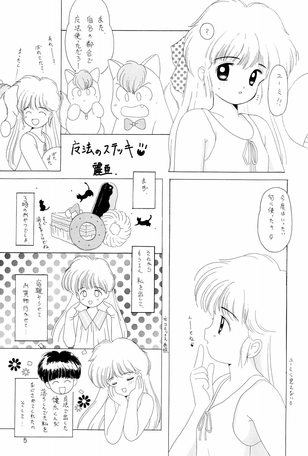 (C48) [奇想D工房 (よろず)] ちょっと朝ごはん 2 (よろず)
