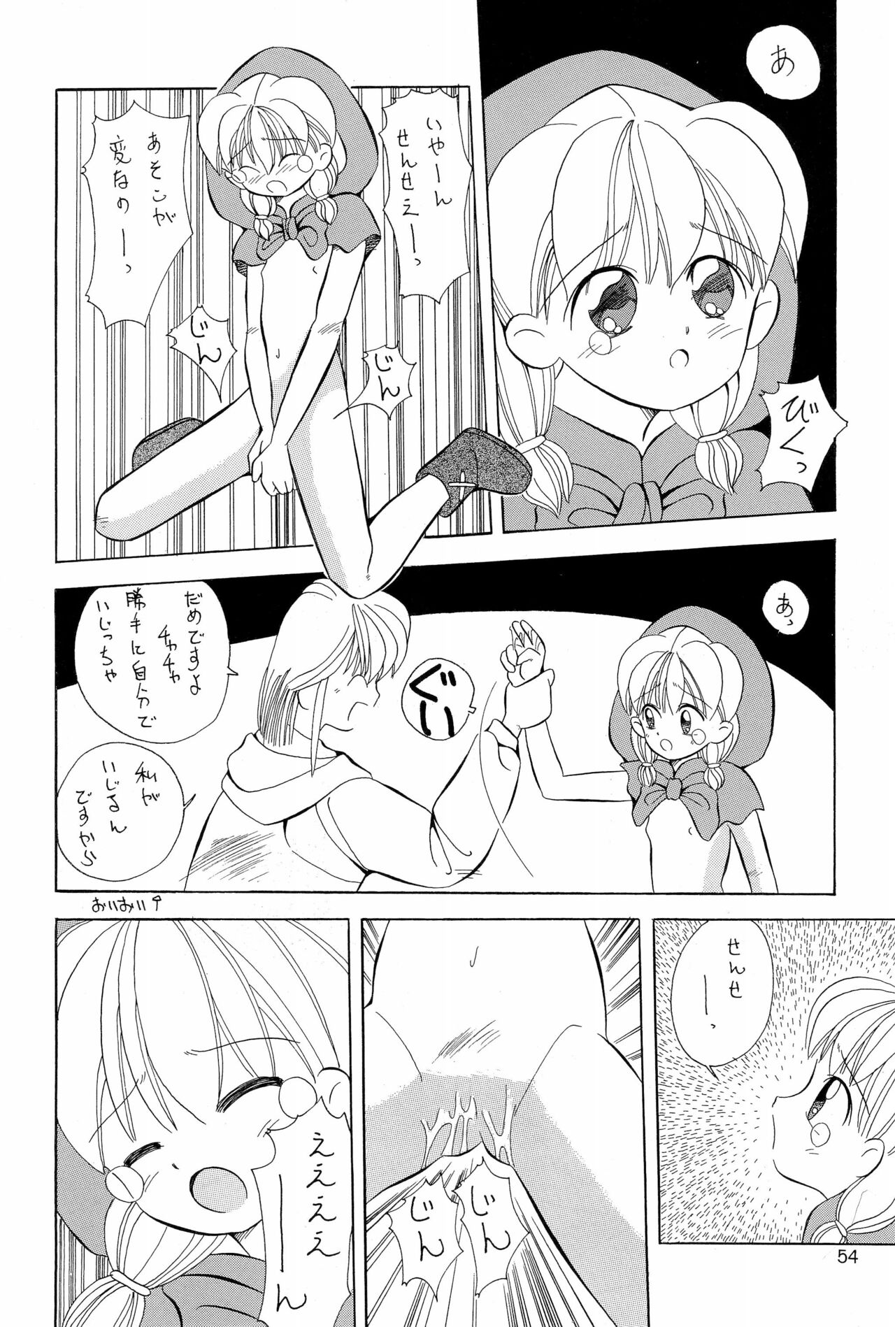 (C48) [奇想D工房 (よろず)] ちょっと朝ごはん 2 (よろず)