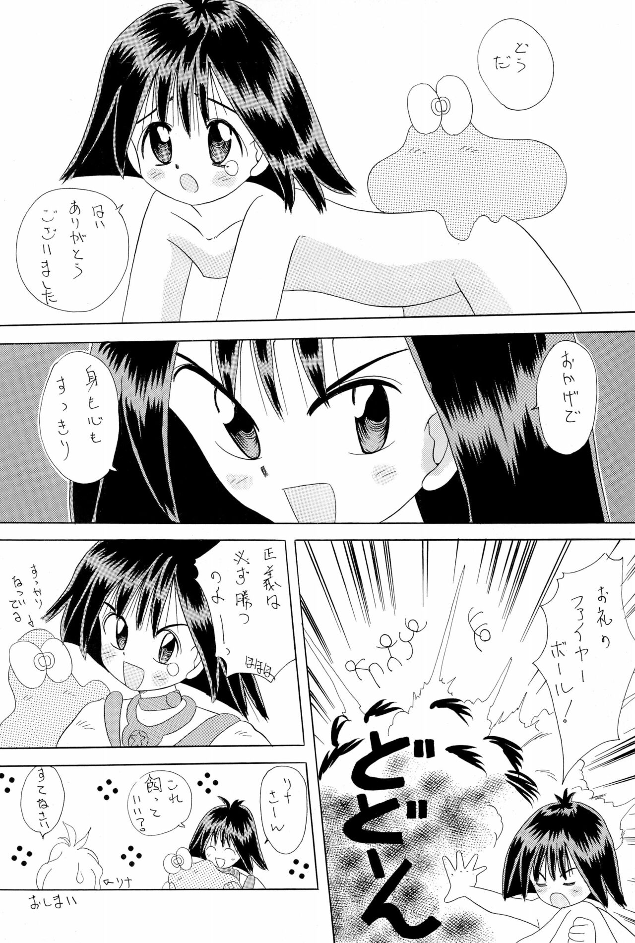 (C48) [奇想D工房 (よろず)] ちょっと朝ごはん 2 (よろず)