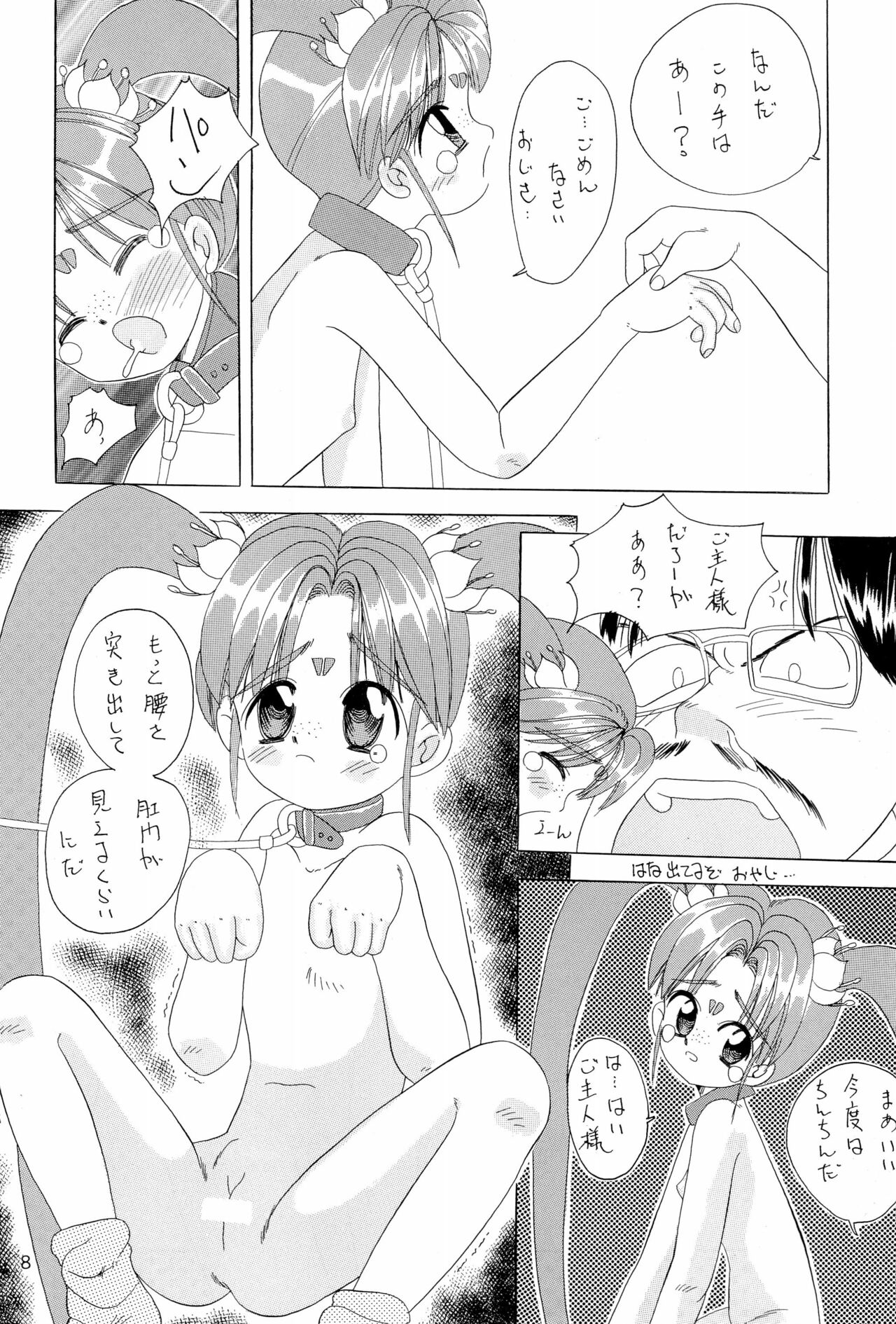 (C48) [奇想D工房 (よろず)] ちょっと朝ごはん 2 (よろず)