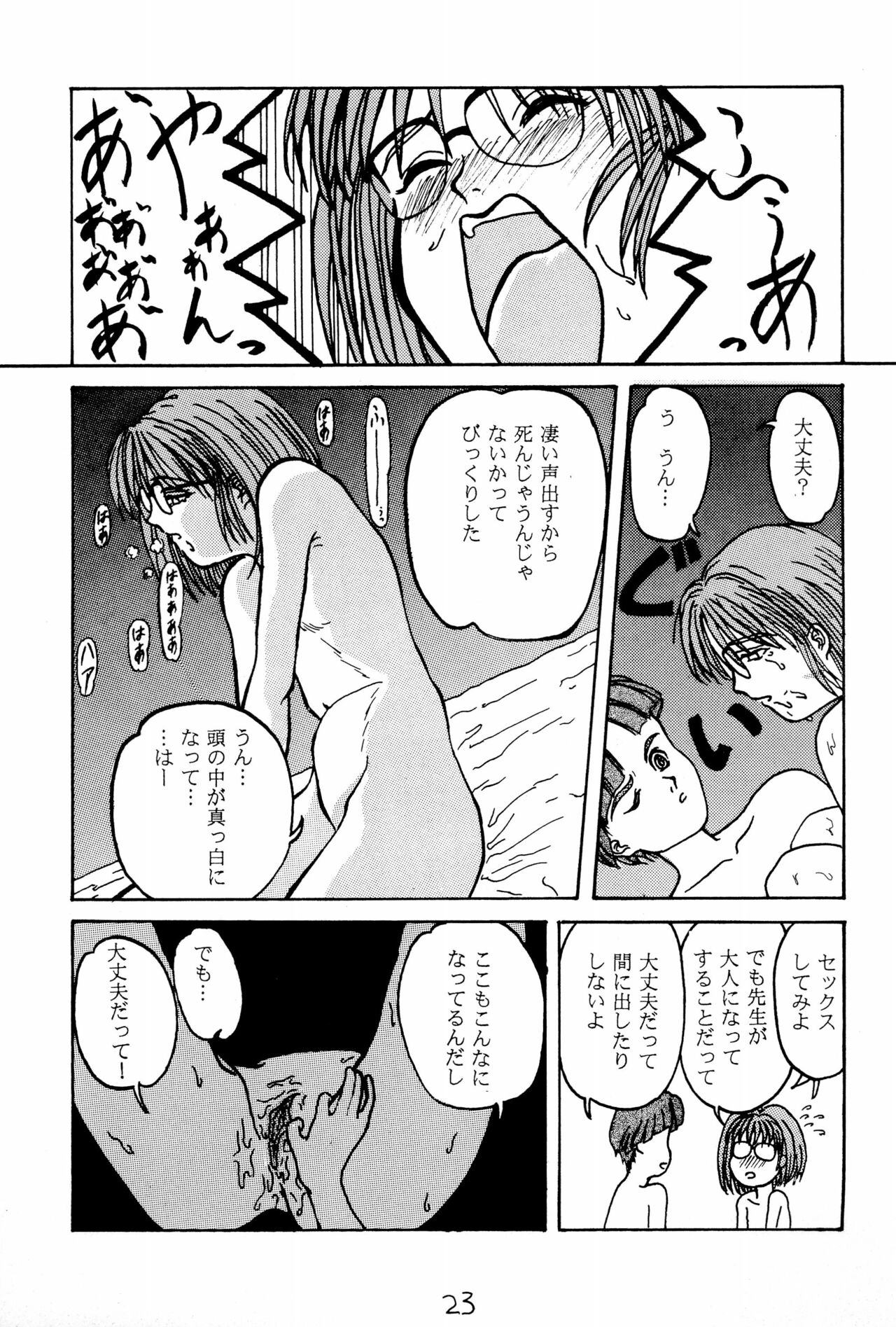 (C48) [LASERBEAM (よろず)] 御マンゴォプリン