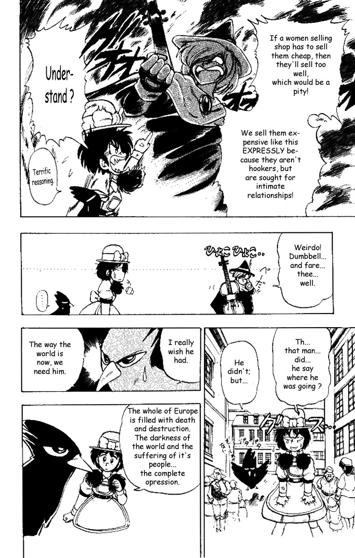 ハーメルンのバイオリン弾き