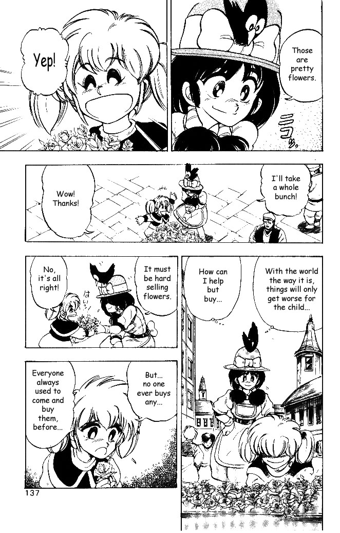 ハーメルンのバイオリン弾き