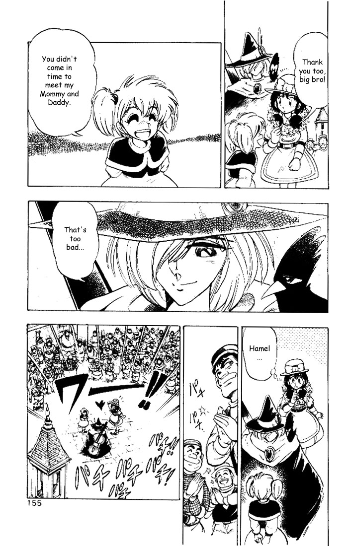 ハーメルンのバイオリン弾き