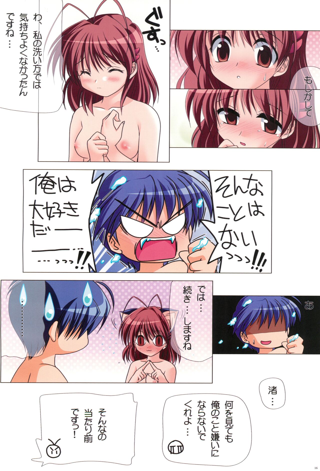 (C74) [わつき屋 (わつき彩雲)] わつき屋のほん総集編 5 (クラナド)