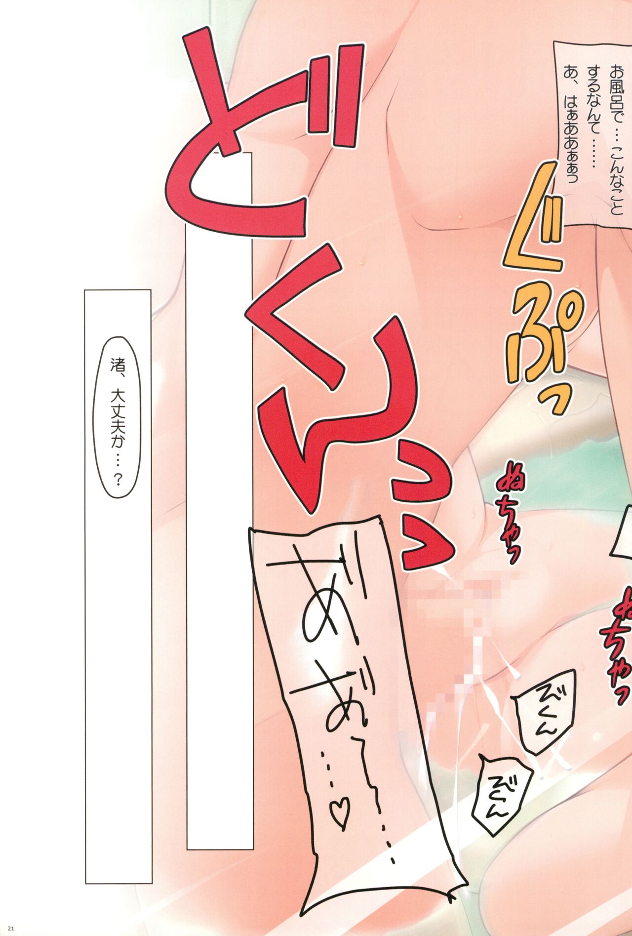 (C74) [わつき屋 (わつき彩雲)] わつき屋のほん総集編 5 (クラナド)