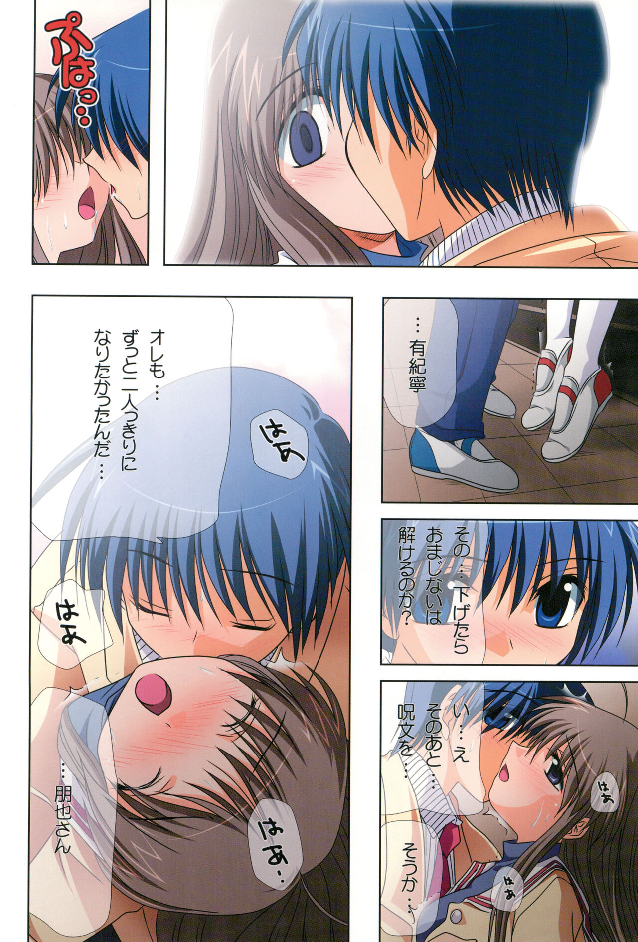 (C74) [わつき屋 (わつき彩雲)] わつき屋のほん総集編 5 (クラナド)