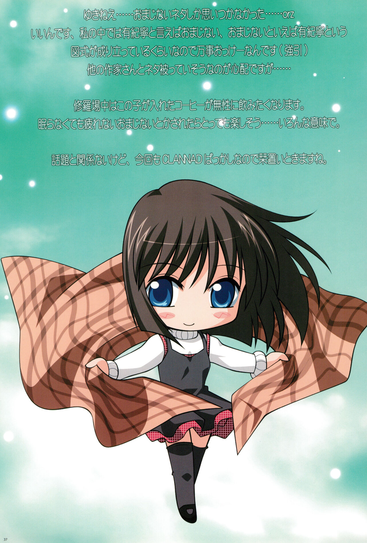 (C74) [わつき屋 (わつき彩雲)] わつき屋のほん総集編 5 (クラナド)