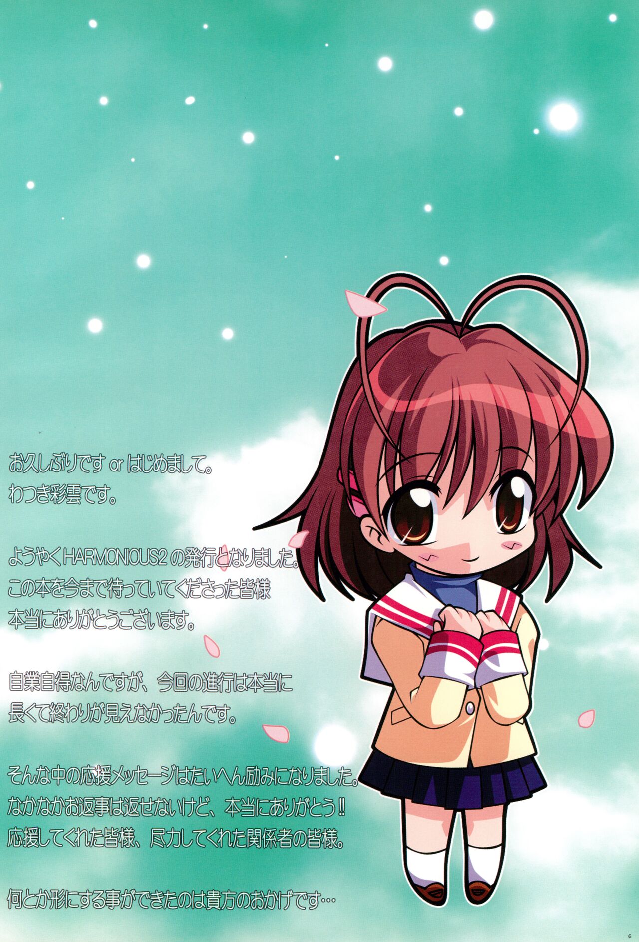 (C74) [わつき屋 (わつき彩雲)] わつき屋のほん総集編 5 (クラナド)