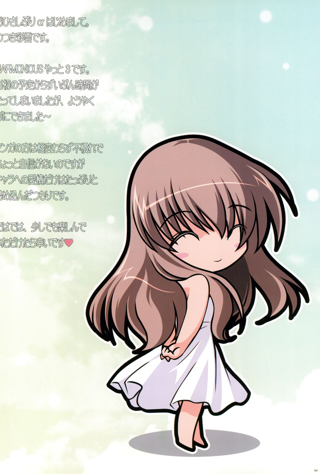 (C74) [わつき屋 (わつき彩雲)] わつき屋のほん総集編 5 (クラナド)