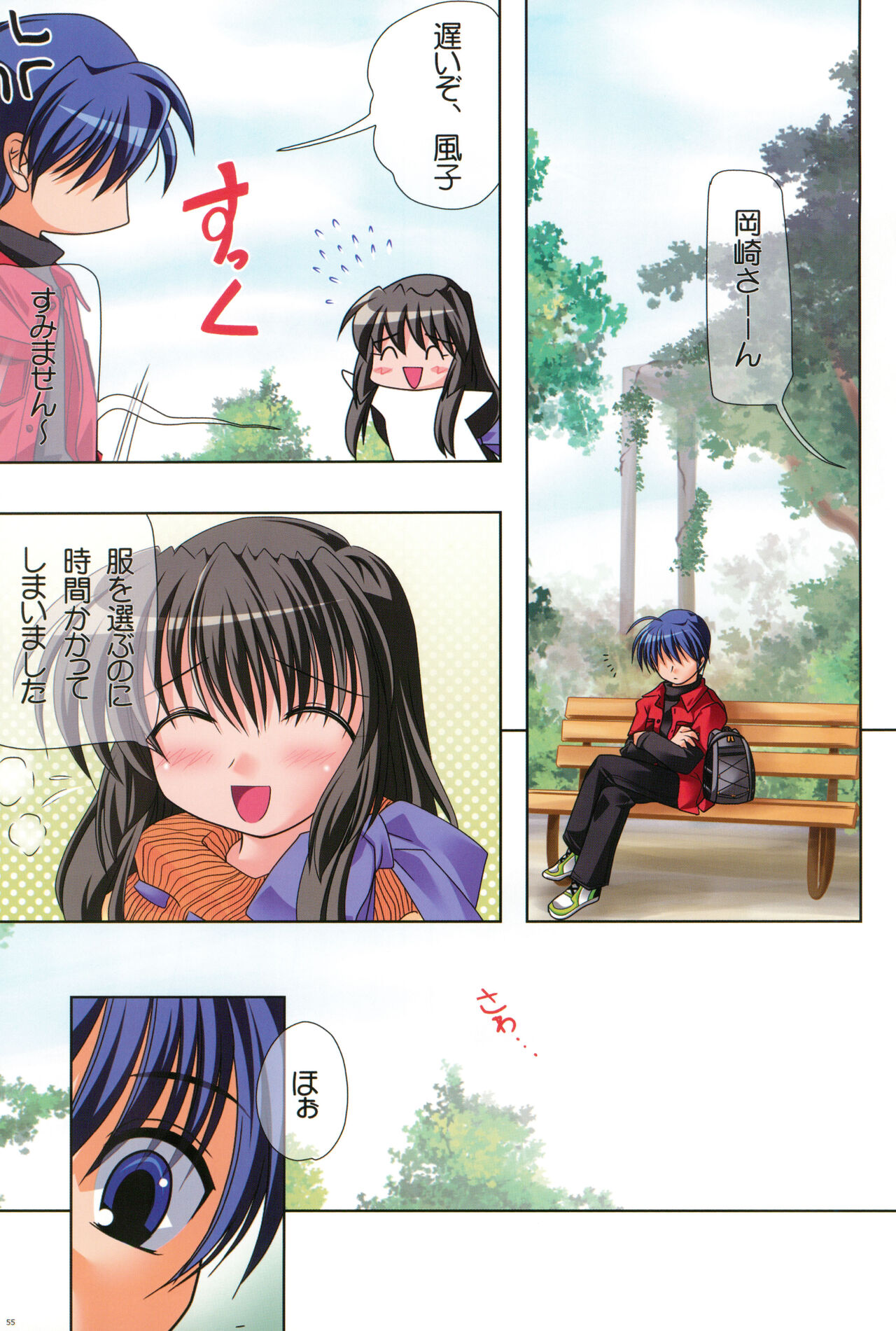 (C74) [わつき屋 (わつき彩雲)] わつき屋のほん総集編 5 (クラナド)