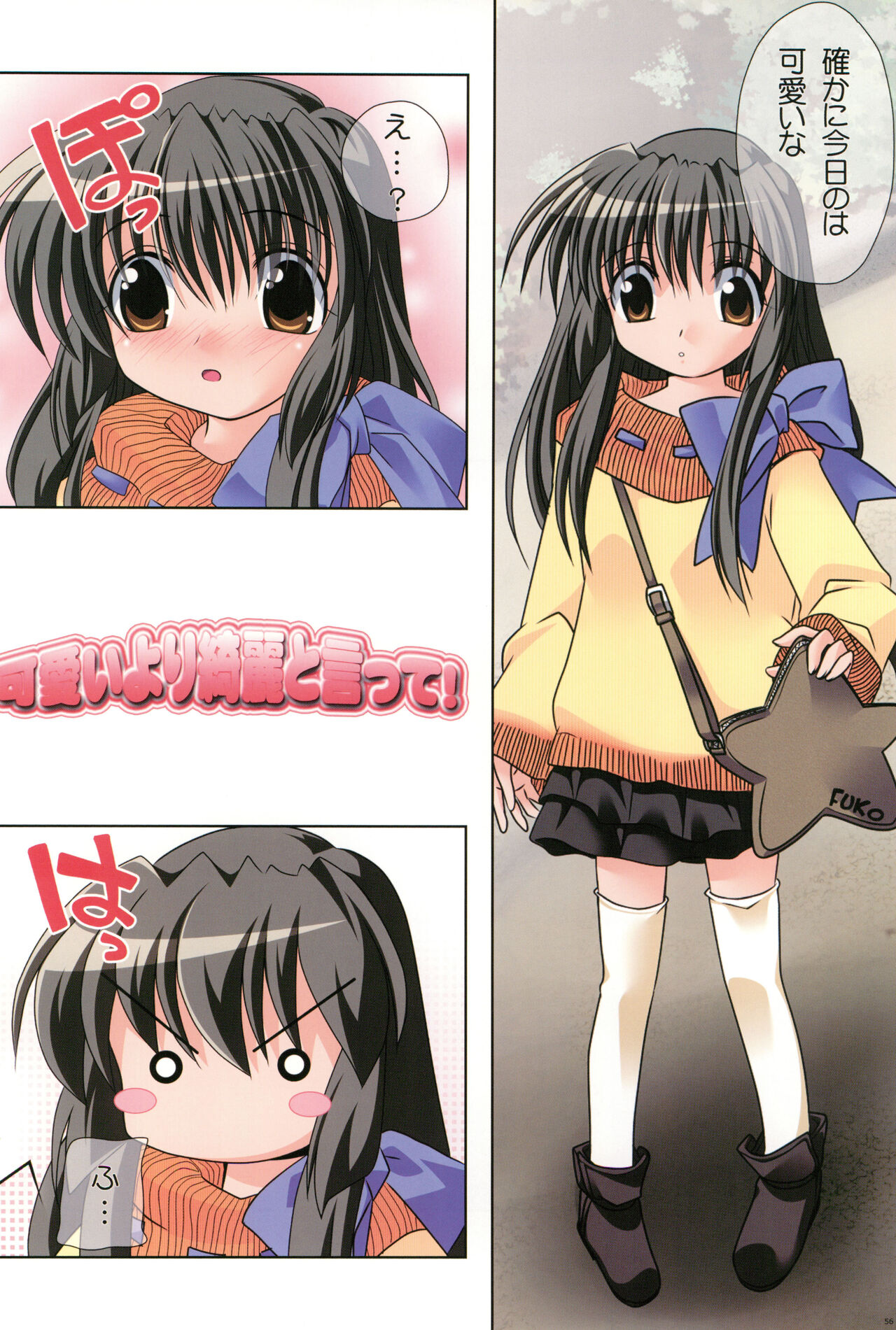 (C74) [わつき屋 (わつき彩雲)] わつき屋のほん総集編 5 (クラナド)