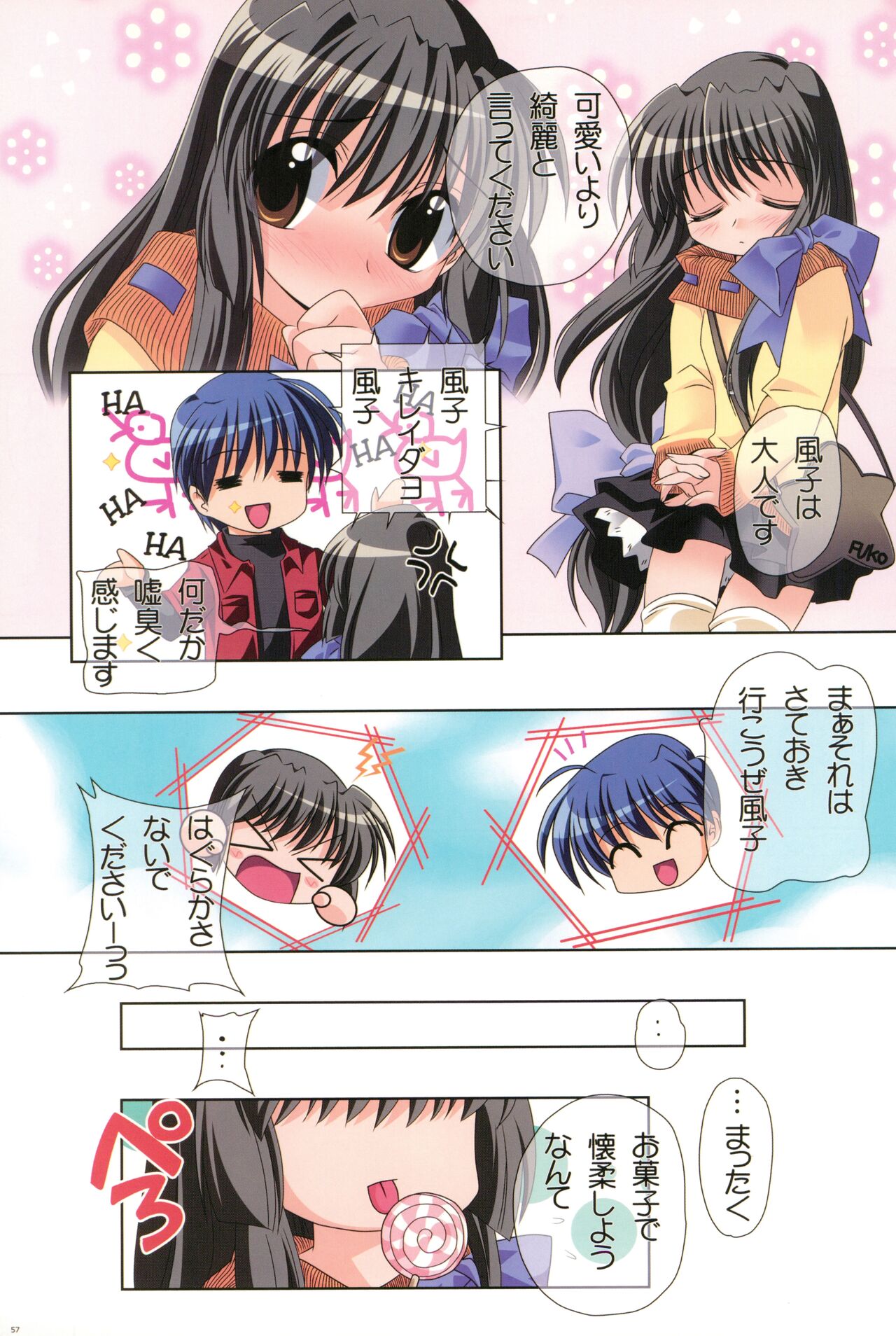 (C74) [わつき屋 (わつき彩雲)] わつき屋のほん総集編 5 (クラナド)