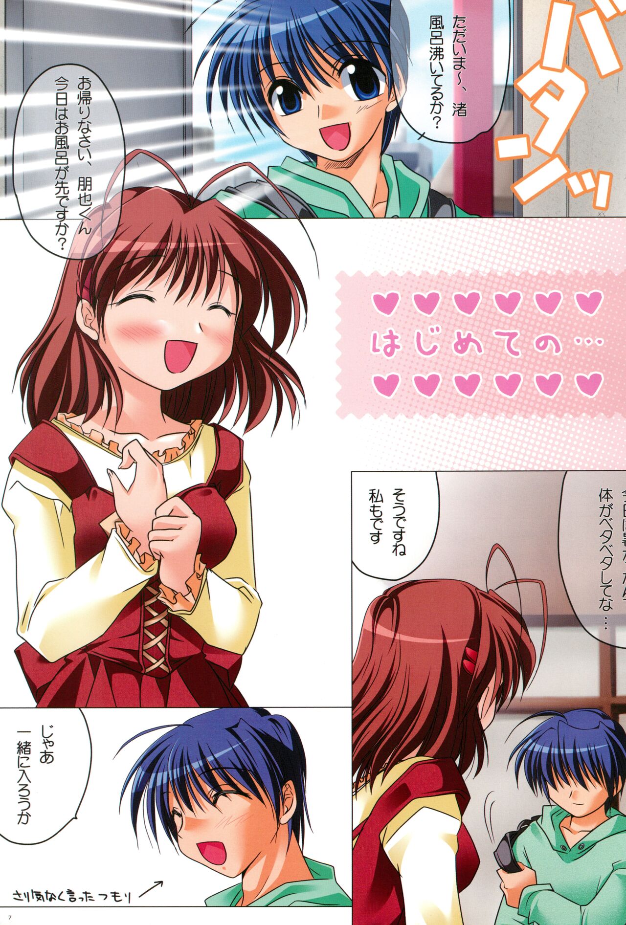 (C74) [わつき屋 (わつき彩雲)] わつき屋のほん総集編 5 (クラナド)