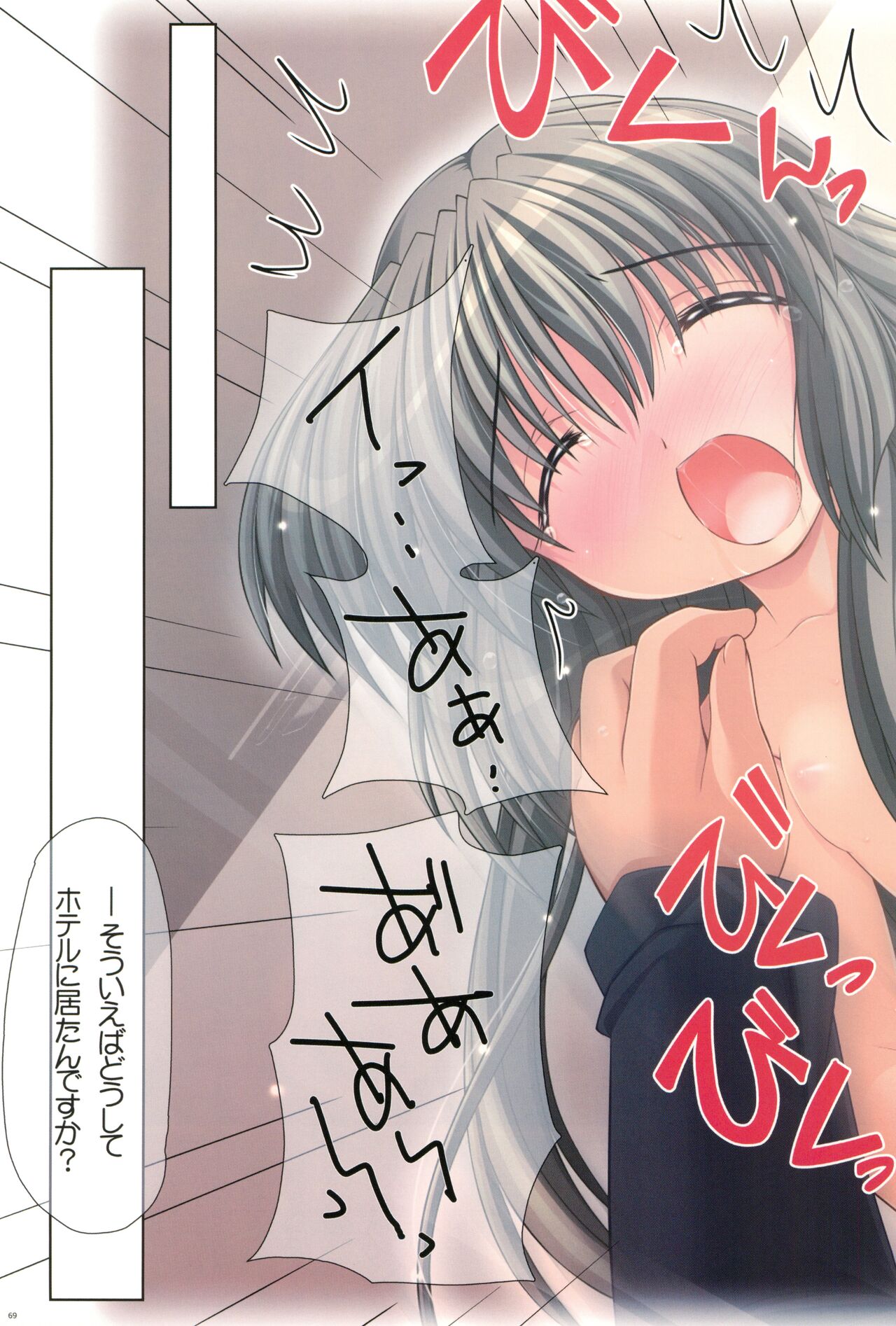 (C74) [わつき屋 (わつき彩雲)] わつき屋のほん総集編 5 (クラナド)