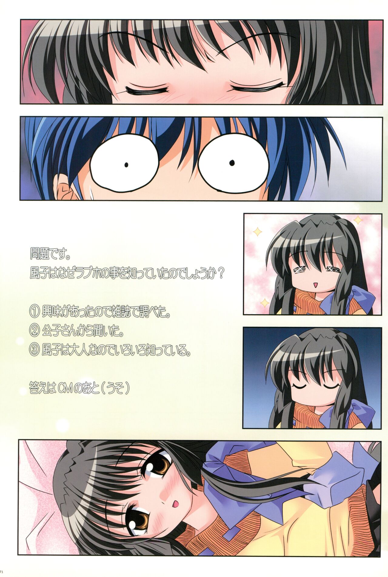 (C74) [わつき屋 (わつき彩雲)] わつき屋のほん総集編 5 (クラナド)