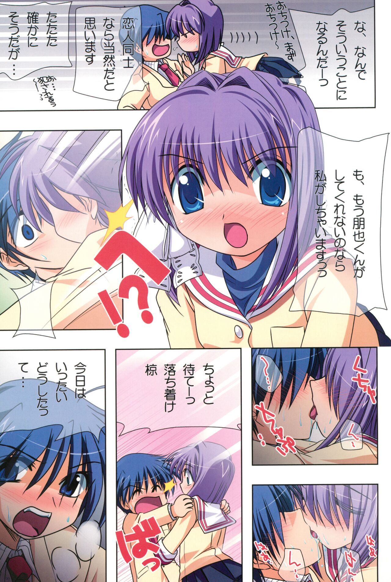 (C74) [わつき屋 (わつき彩雲)] わつき屋のほん総集編 5 (クラナド)