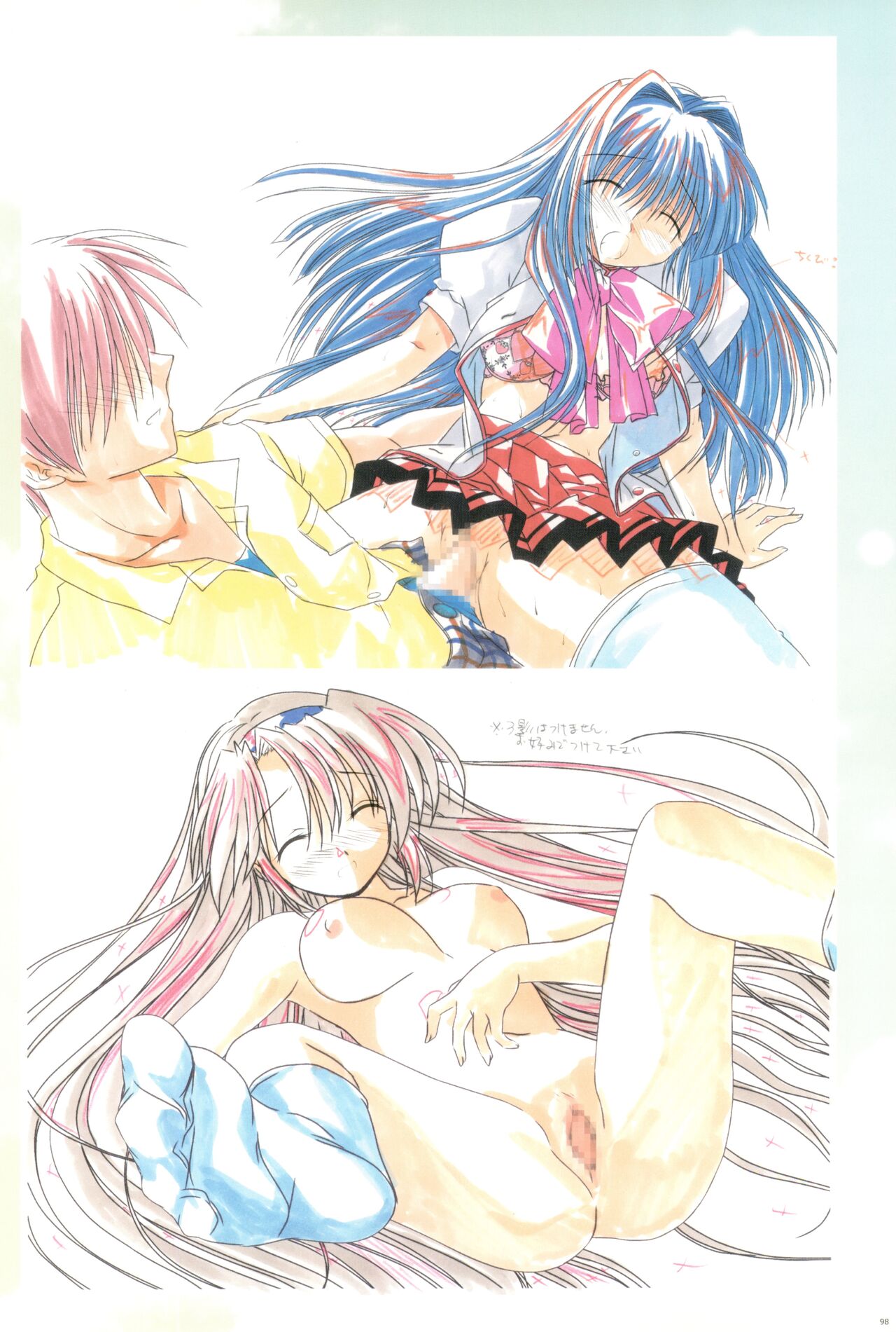 (C74) [わつき屋 (わつき彩雲)] わつき屋のほん総集編 5 (クラナド)