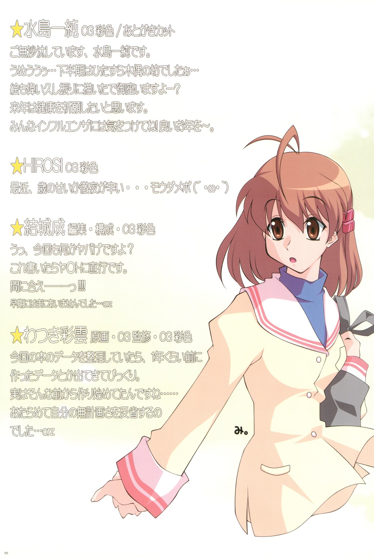 (C74) [わつき屋 (わつき彩雲)] わつき屋のほん総集編 5 (クラナド)