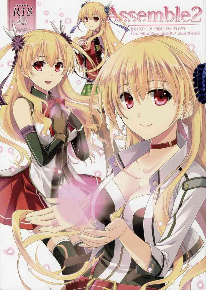 (C97) [C・A・T (森崎くるみ)] Assemble2 (英雄伝説 閃の軌跡) [中国翻訳] [ページ欠落]