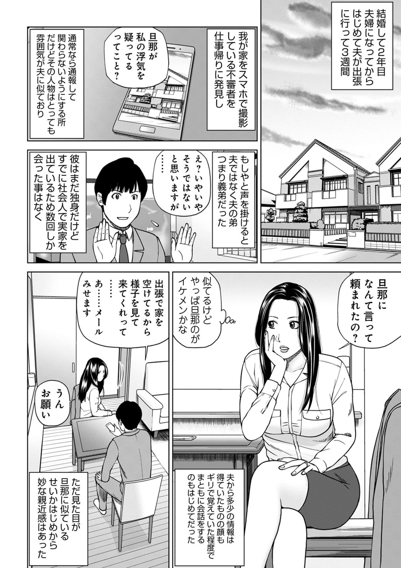 悦なる人妻 〜欲求不満な蜜壺たち〜【FANZA特別版】