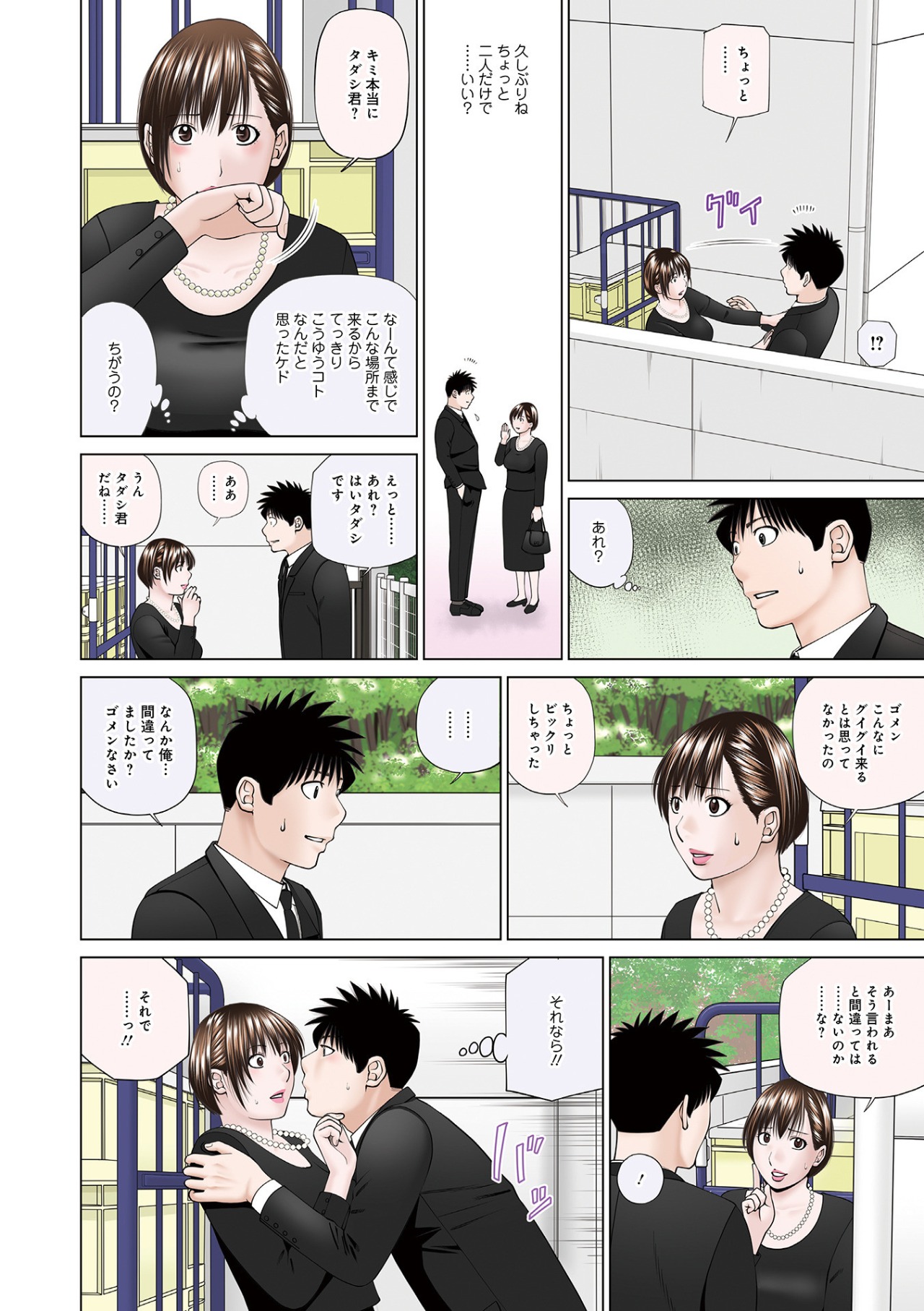 ハラませ依頼 〜感じてしまう人妻たち〜【FANZA特別版】