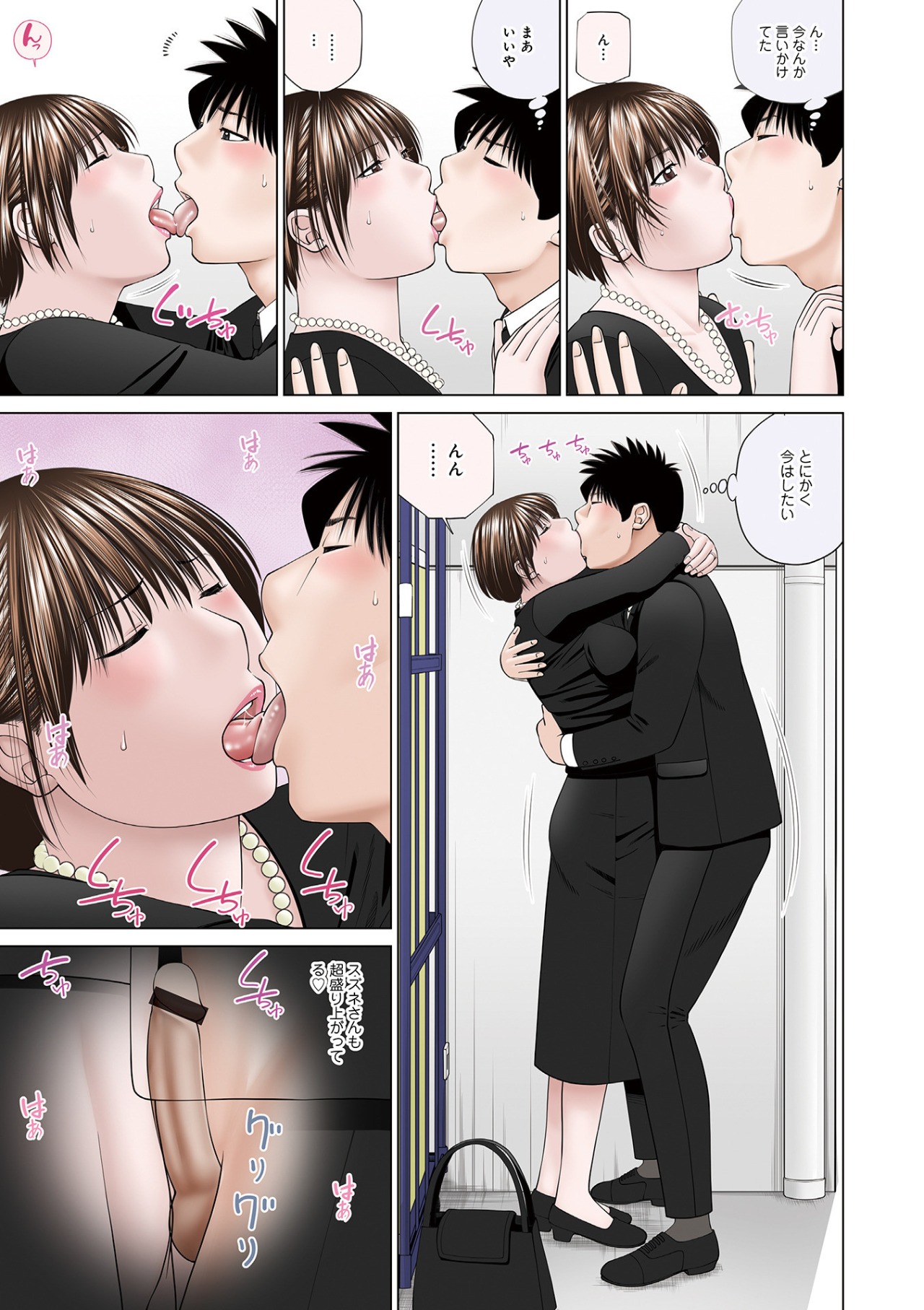 ハラませ依頼 〜感じてしまう人妻たち〜【FANZA特別版】