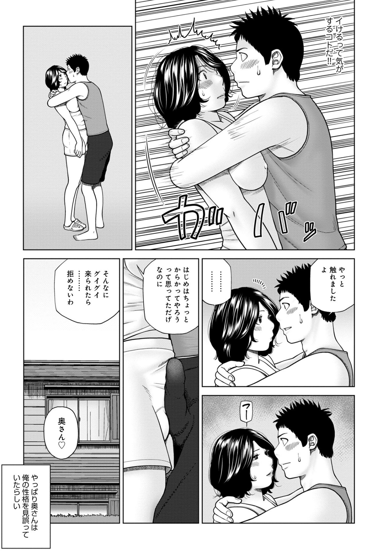 ハラませ依頼 〜感じてしまう人妻たち〜【FANZA特別版】