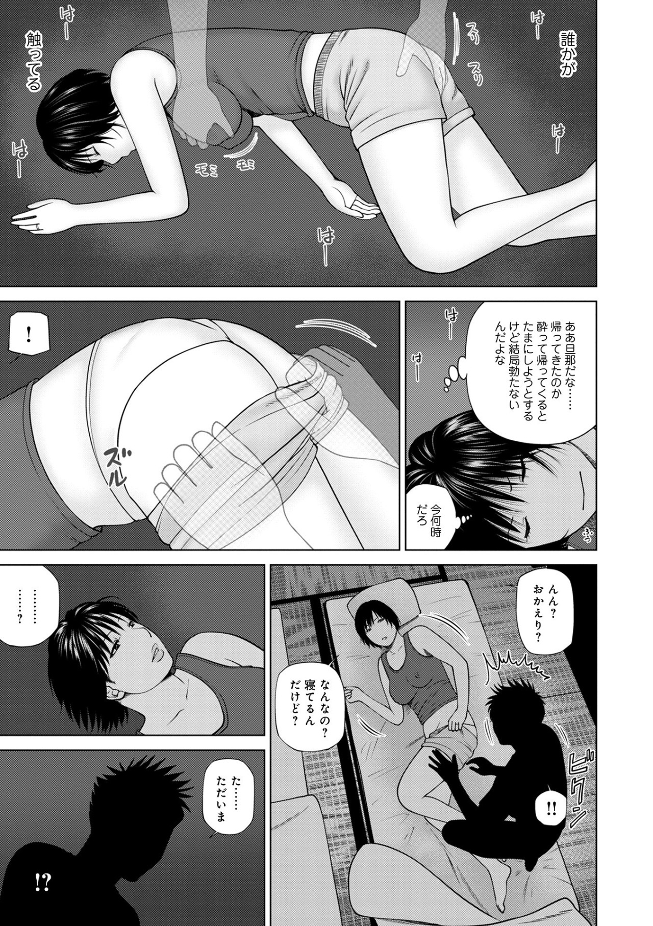 ハラませ依頼 〜感じてしまう人妻たち〜【FANZA特別版】