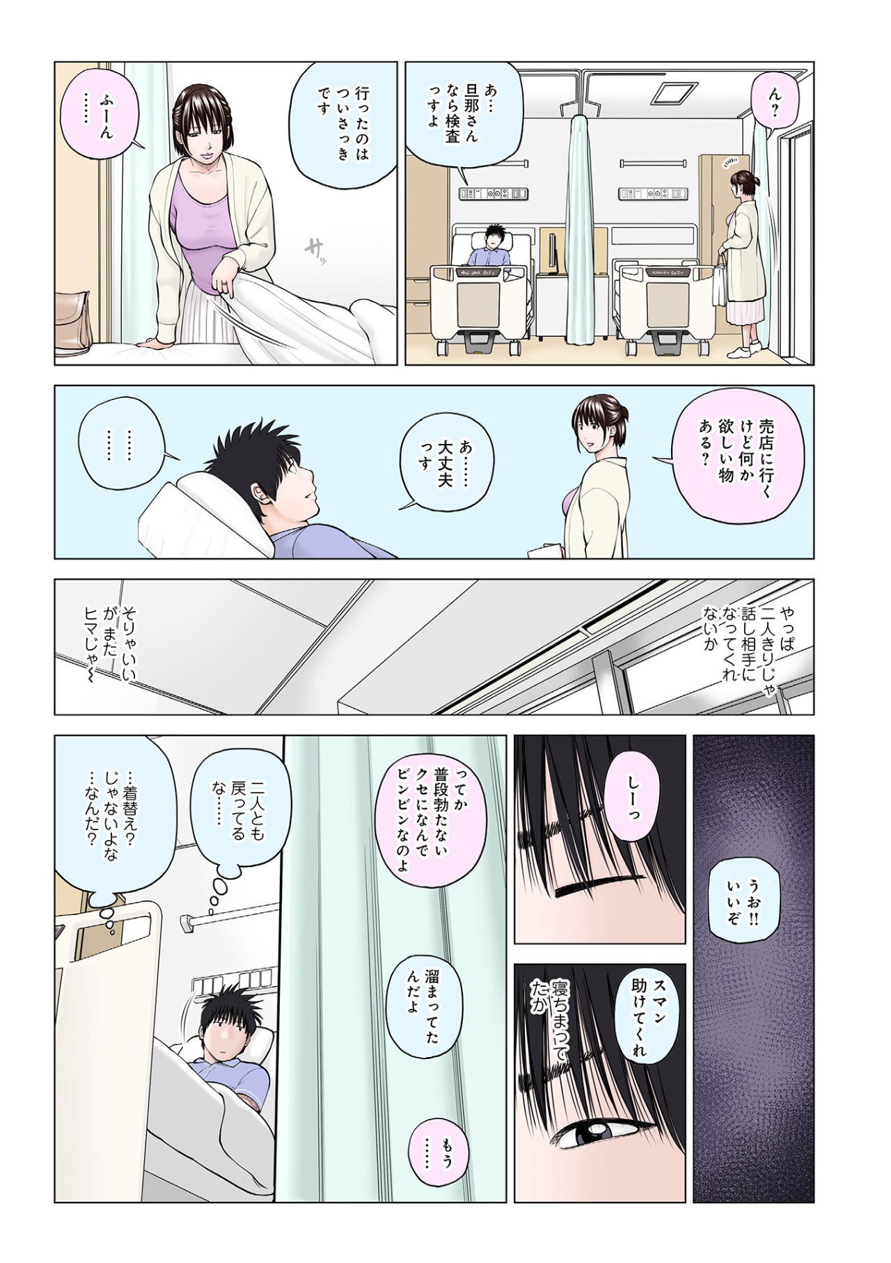 ハラませ依頼 〜感じてしまう人妻たち〜【FANZA特別版】