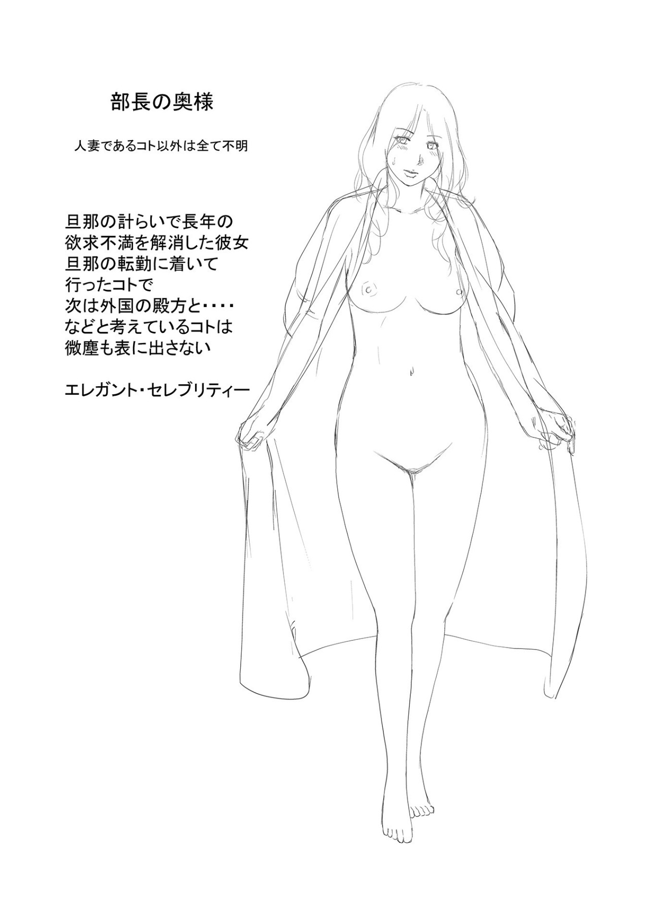 ハラませ依頼 〜感じてしまう人妻たち〜【FANZA特別版】