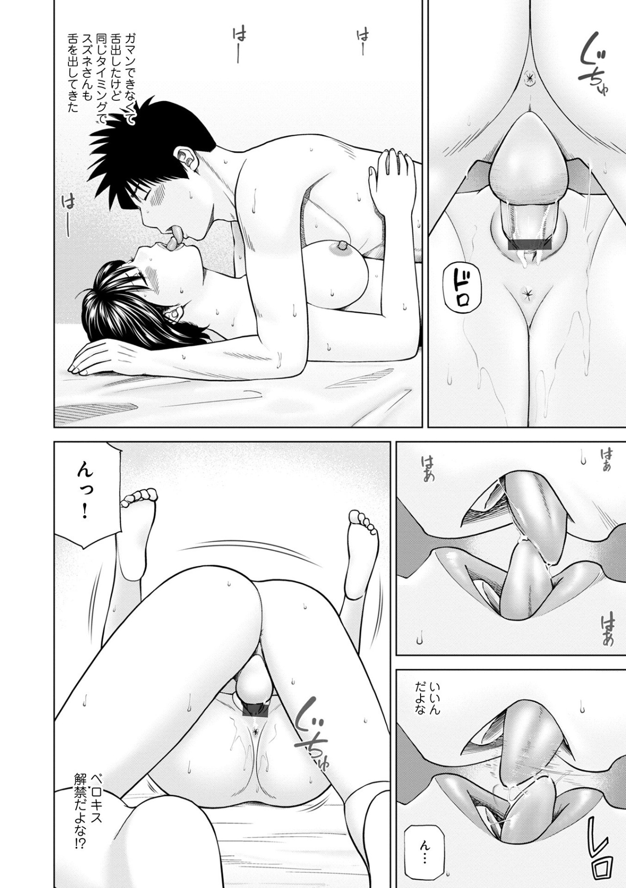 ハラませ依頼 〜感じてしまう人妻たち〜【FANZA特別版】