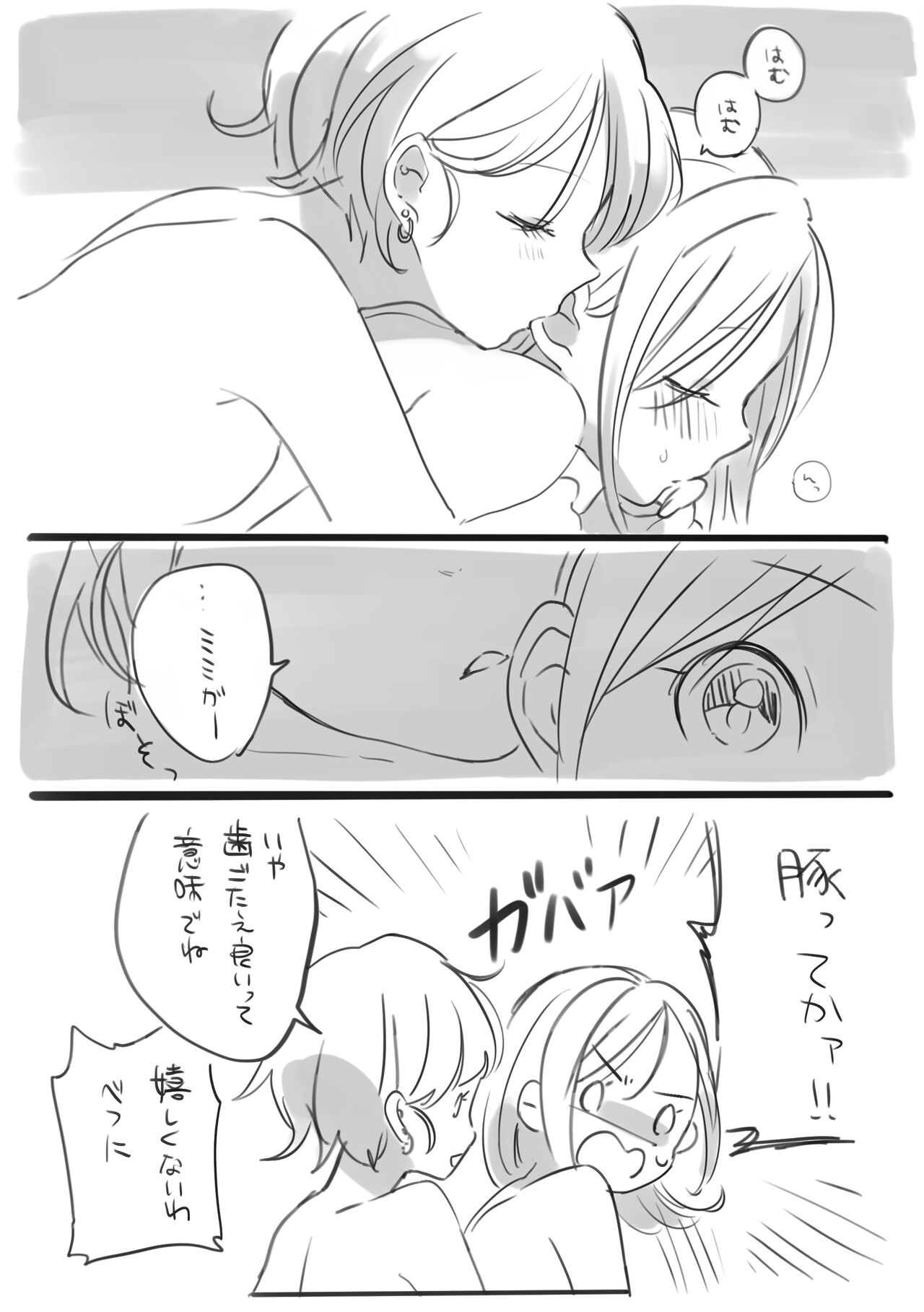 [kurimo.] ポッキーを喰らう百合漫画