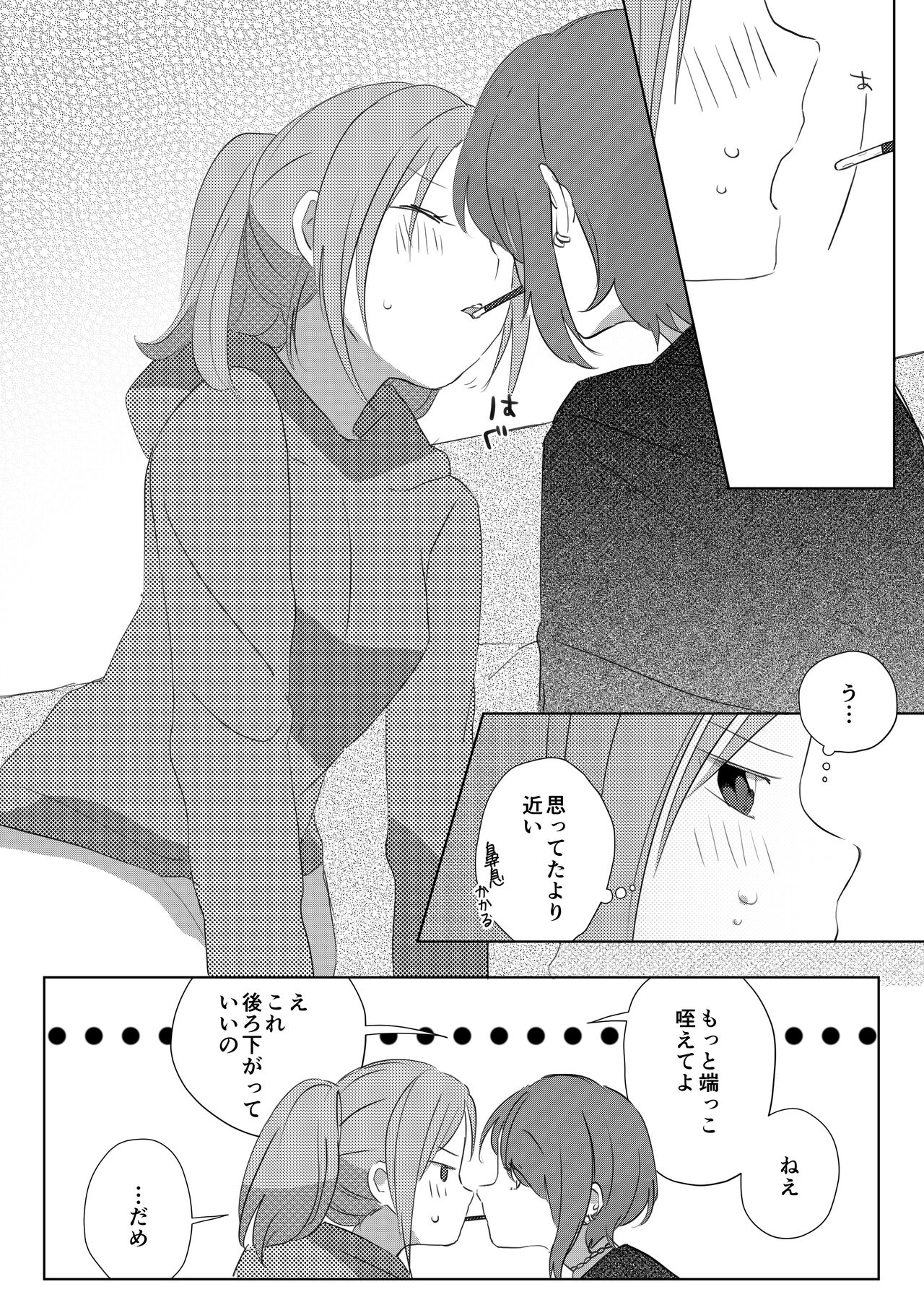 [kurimo.] ポッキーを喰らう百合漫画