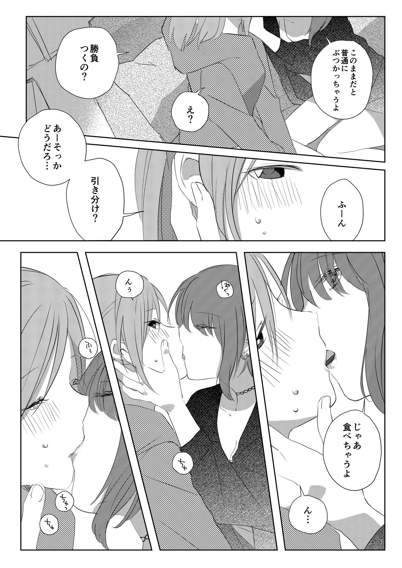 [kurimo.] ポッキーを喰らう百合漫画