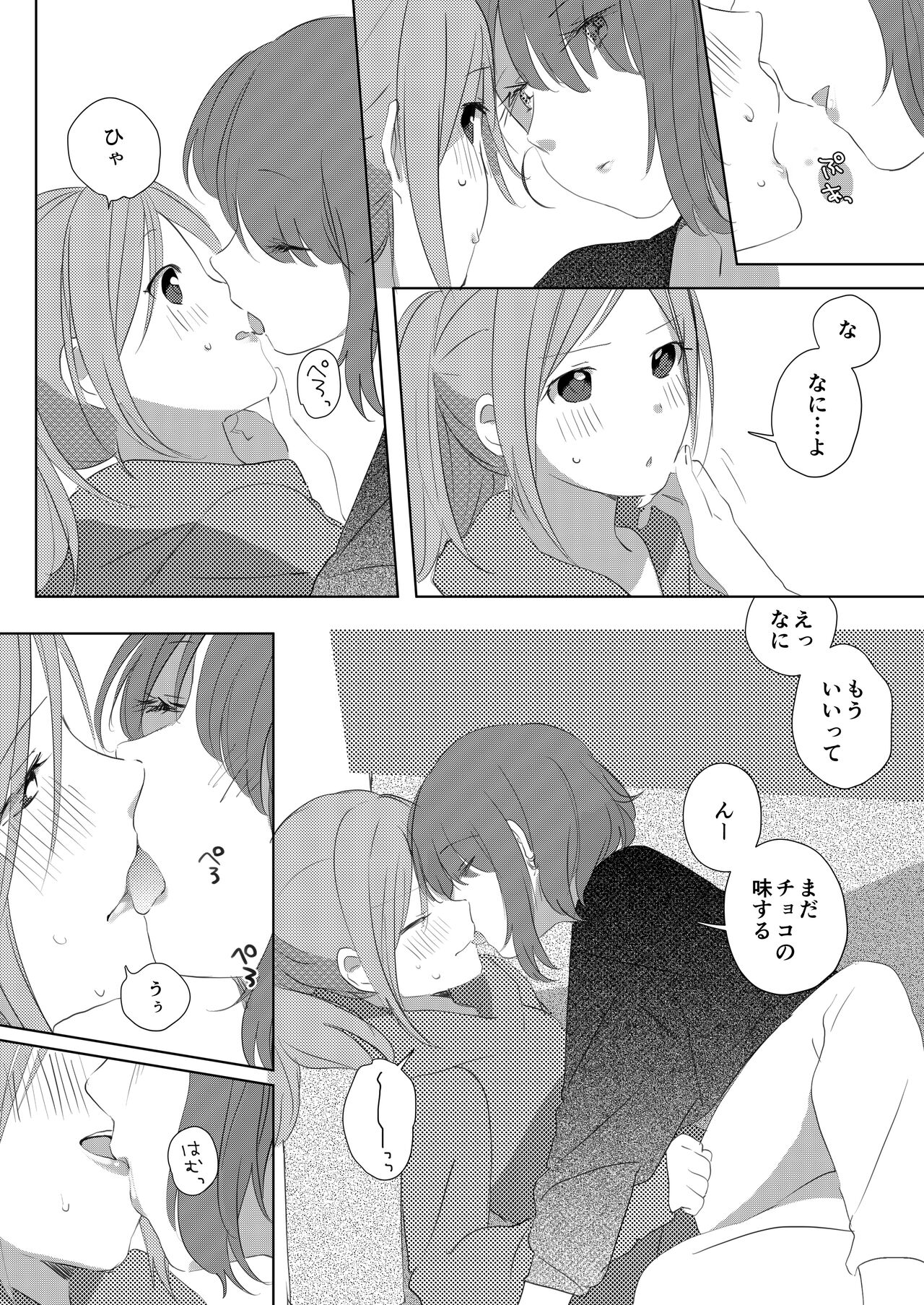 [kurimo.] ポッキーを喰らう百合漫画