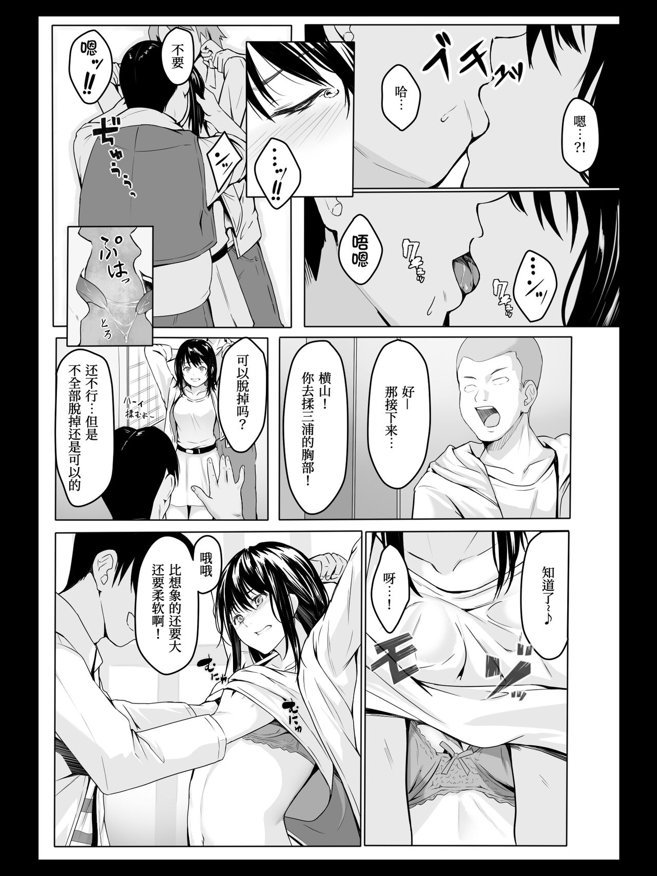 [すぱいらる] 欲望のままの王様ゲーム[中国翻訳]