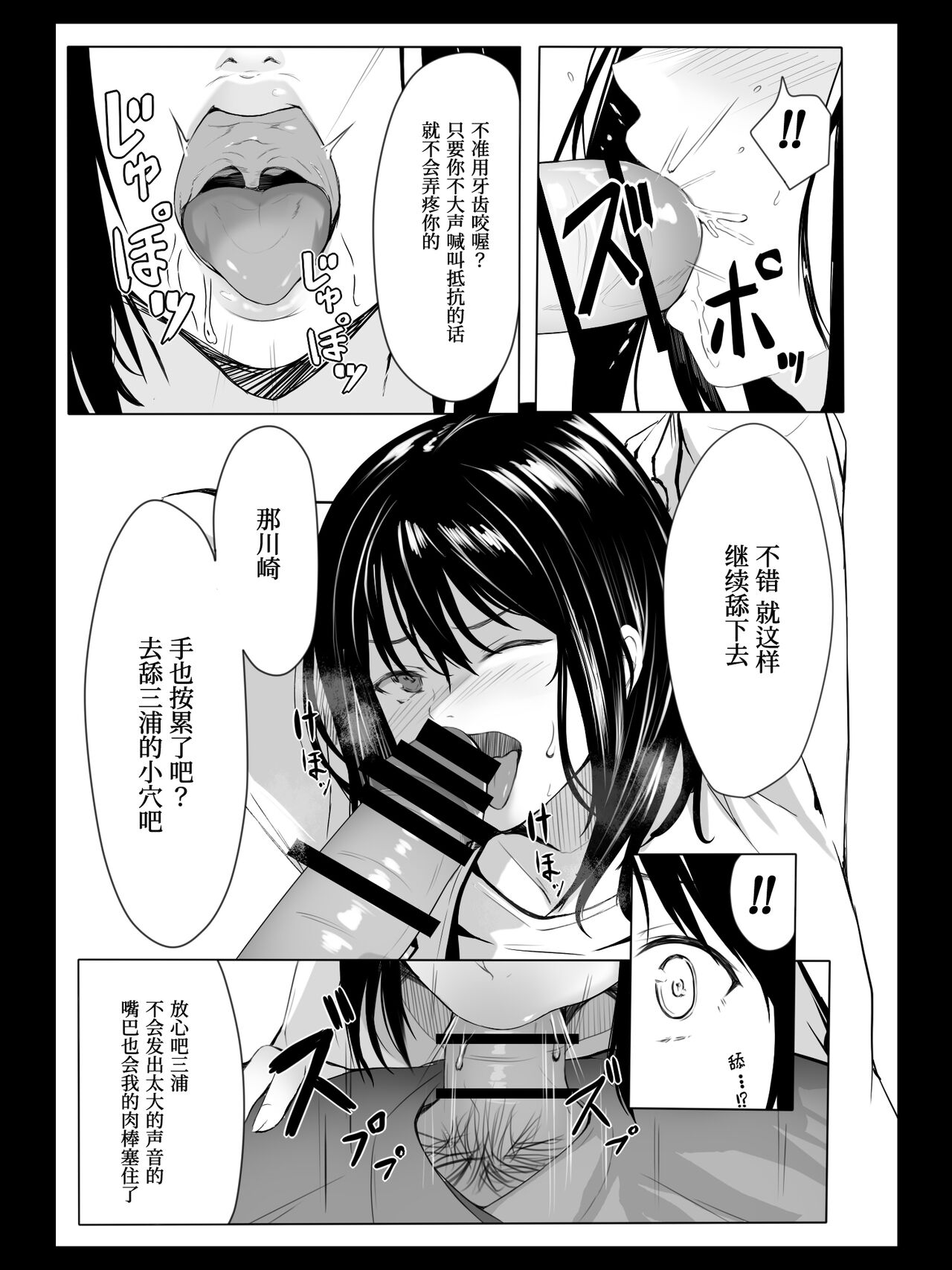 [すぱいらる] 欲望のままの王様ゲーム[中国翻訳]