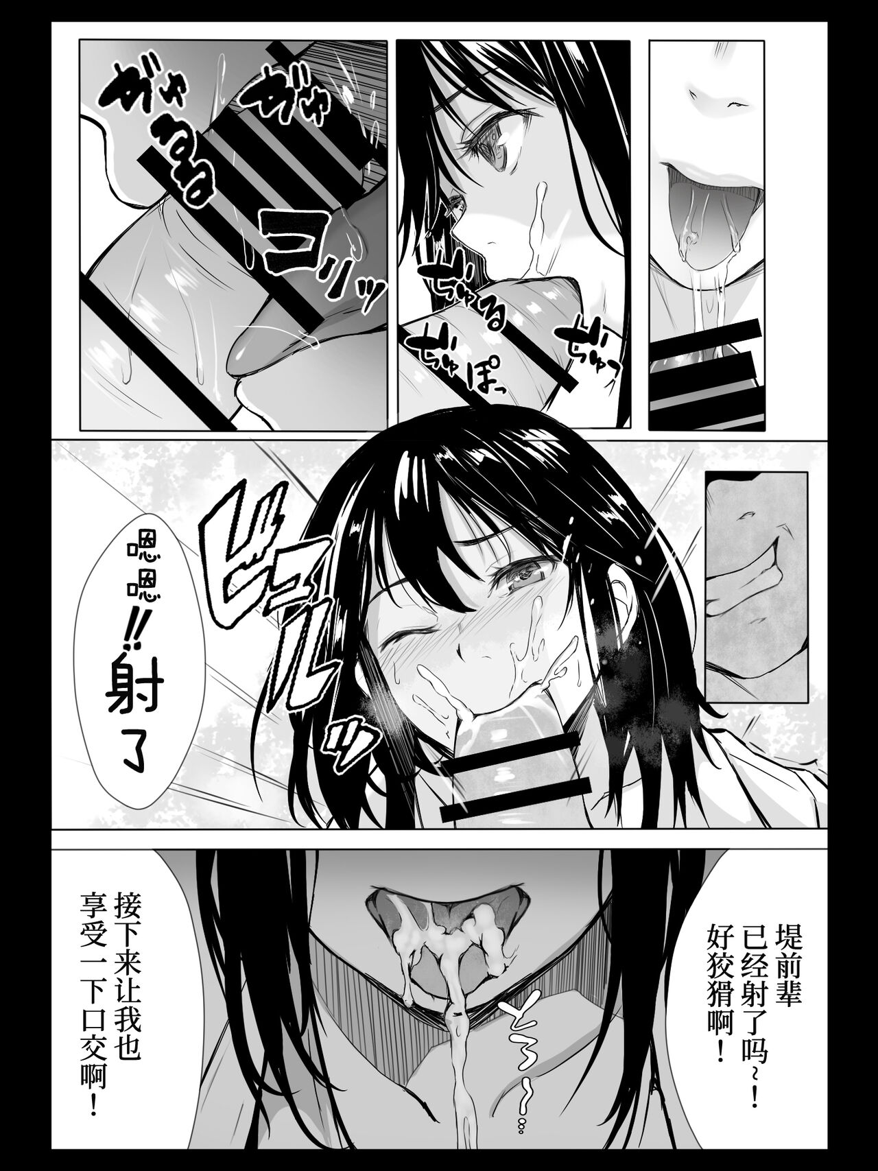 [すぱいらる] 欲望のままの王様ゲーム[中国翻訳]