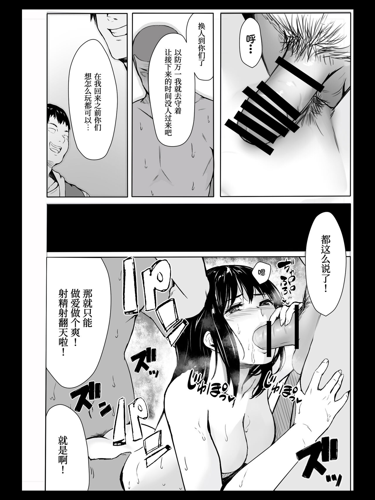 [すぱいらる] 欲望のままの王様ゲーム[中国翻訳]