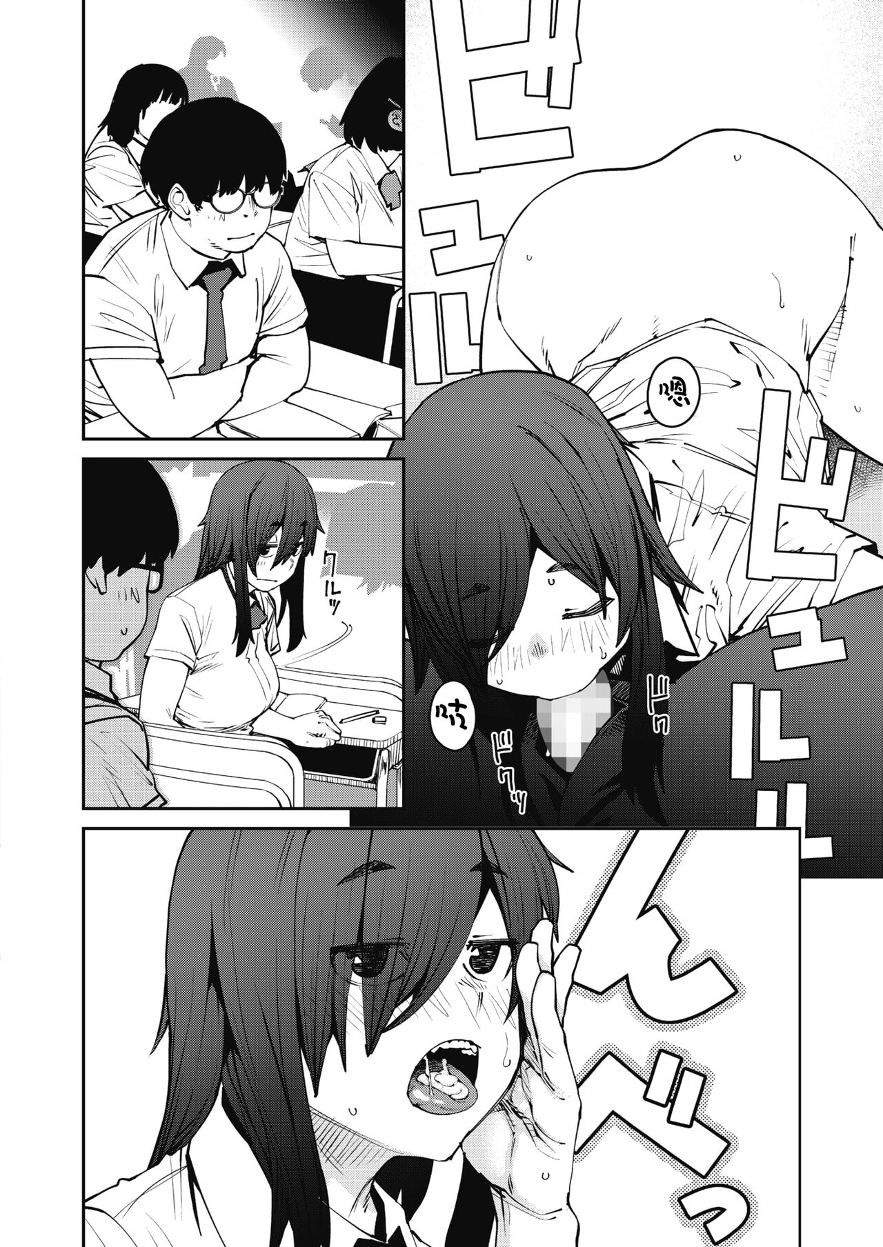 [紙魚丸] 踊り場の姫 (コミックホットミルク 2021年10月号) [中国翻訳] [DL版]