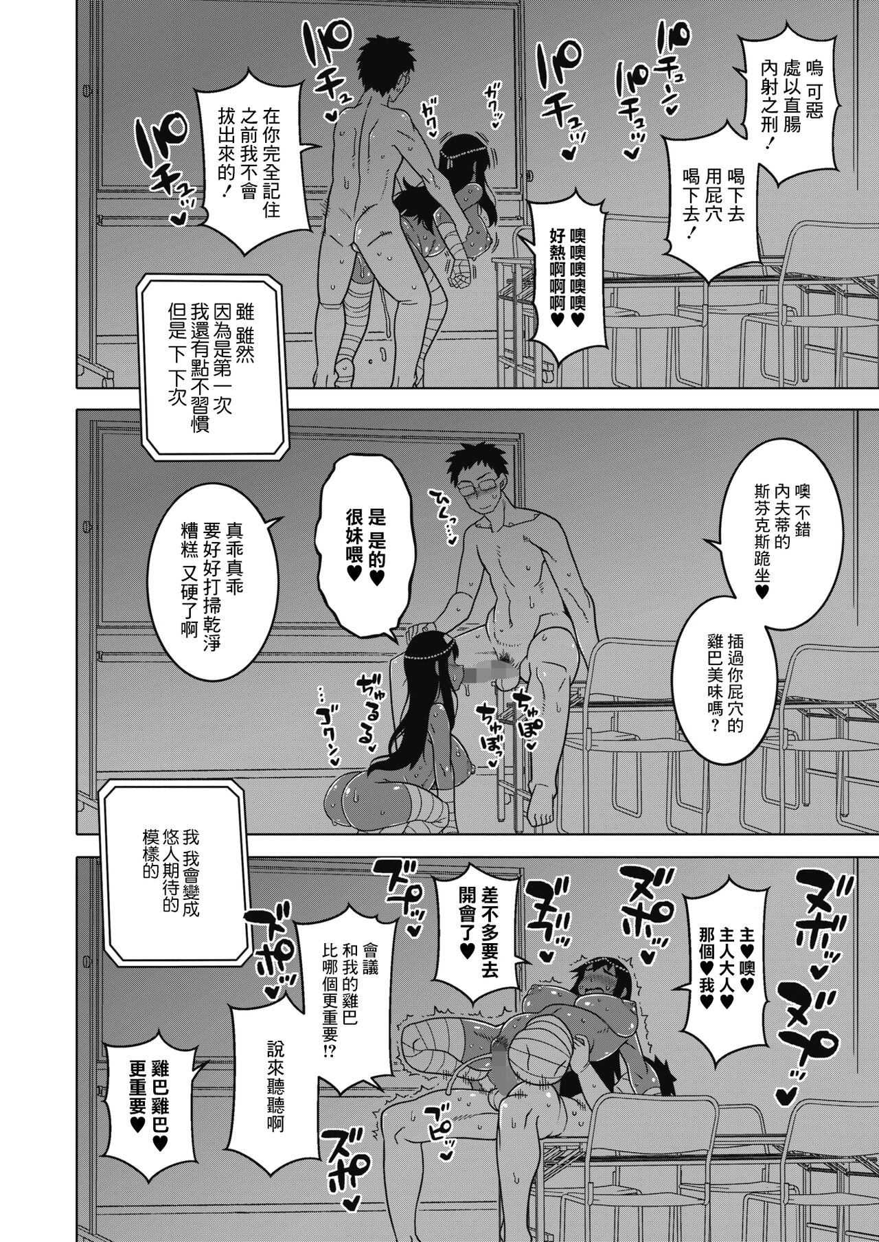 [高津] イジめてご主人 (ファラオ) 様っ! (コミックホットミルク 2021年9月号) [中国翻訳] [DL版]