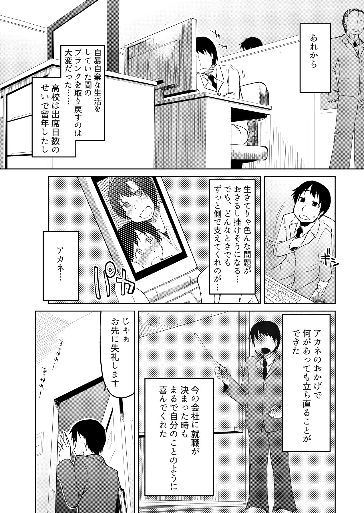[ティザーエプロン (りょう)] 両片想い