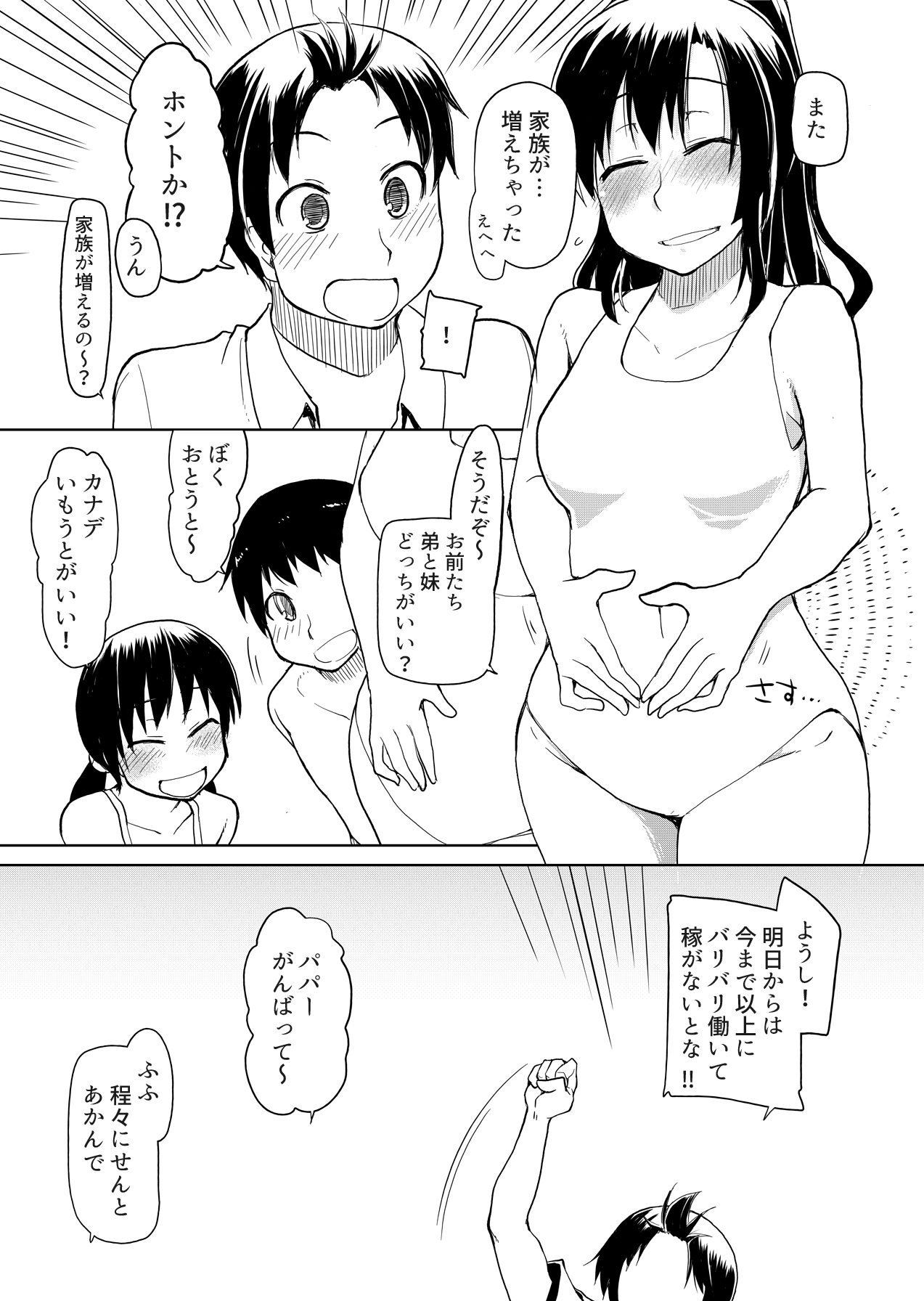 [ティザーエプロン (りょう)] 両片想い