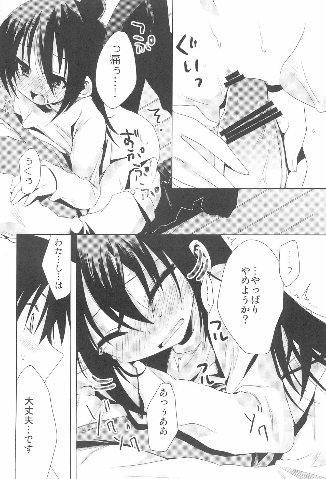 (C75) [ヒルスタ (平こさか)] せんせいかんさつにっき (みつどもえ)