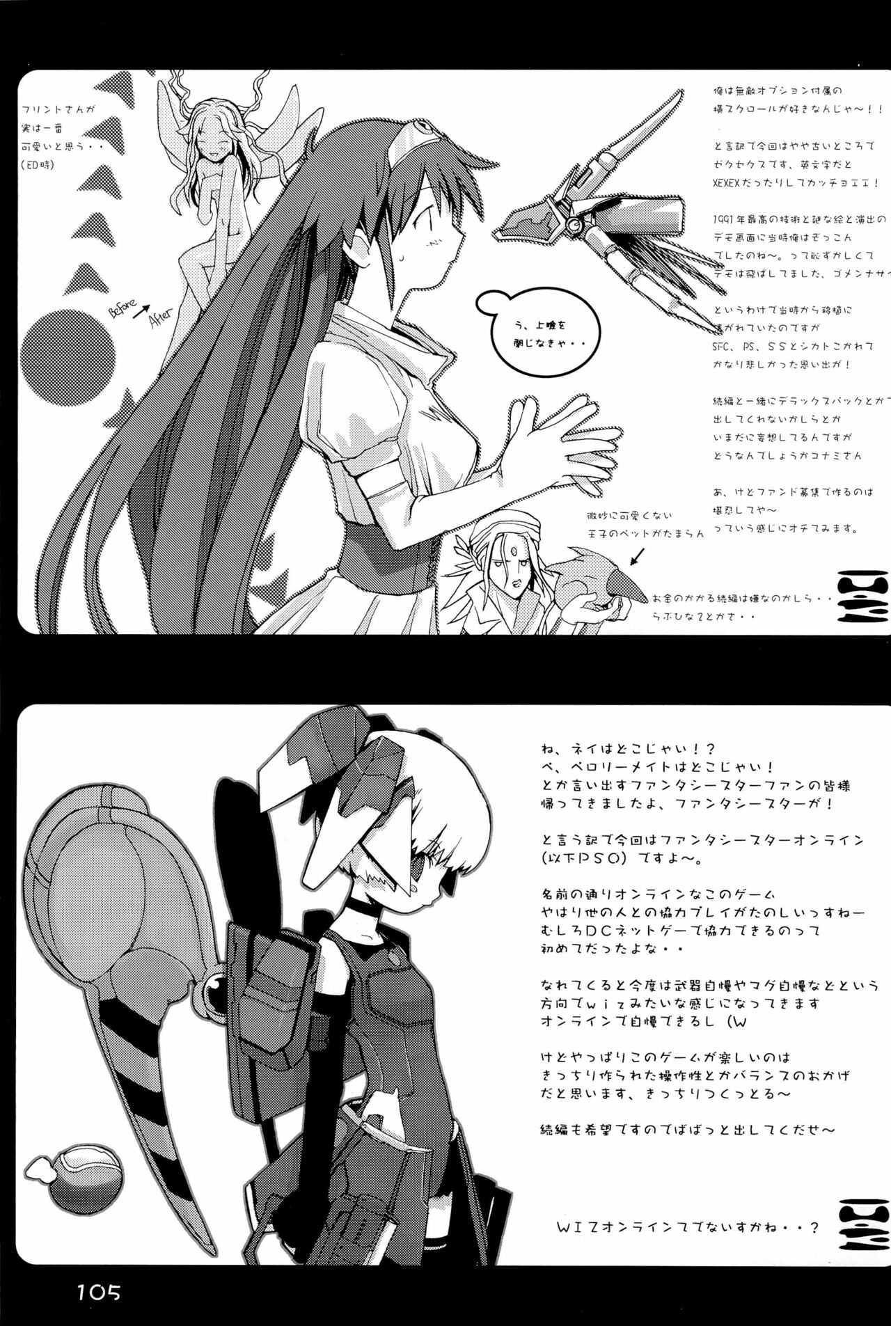 (C69) [原田屋 (原田たけひと)] KIPPLE 01-04 総集編 (よろず)