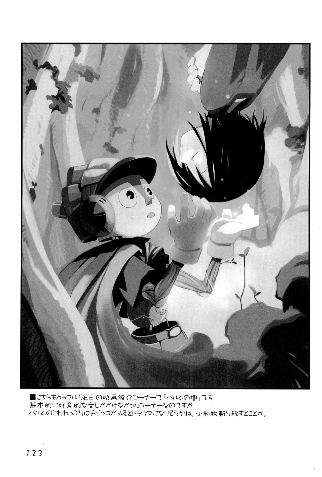 (C69) [原田屋 (原田たけひと)] KIPPLE 01-04 総集編 (よろず)