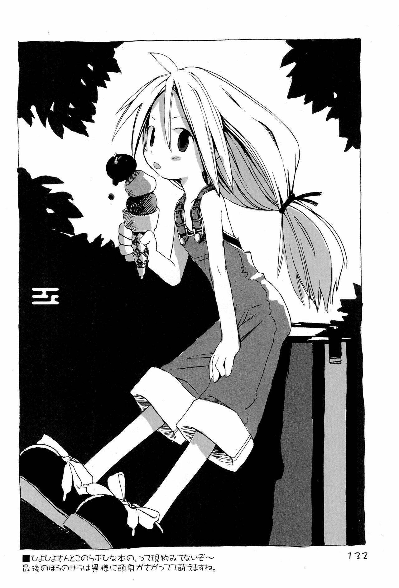 (C69) [原田屋 (原田たけひと)] KIPPLE 01-04 総集編 (よろず)