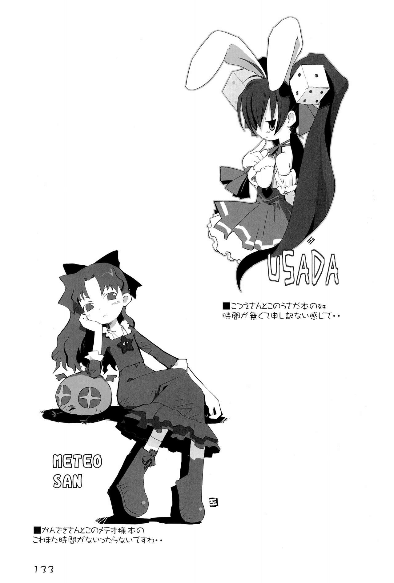 (C69) [原田屋 (原田たけひと)] KIPPLE 01-04 総集編 (よろず)